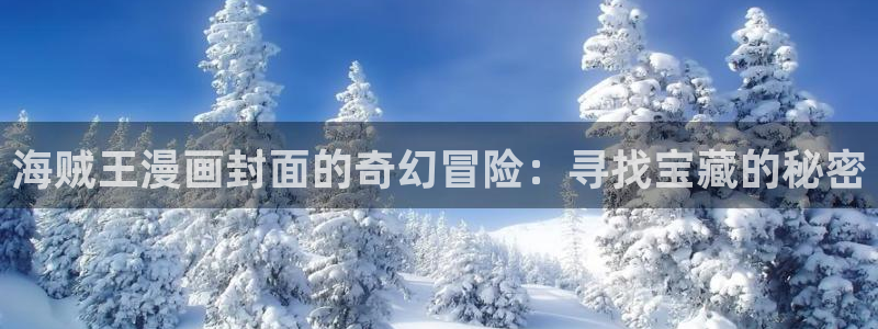 汗汗漫画首页歪歪漫画首页免费观看歪歪漫画免费观看