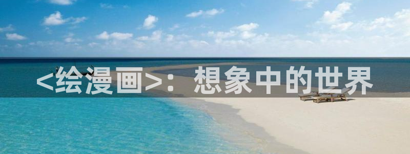 妖精动漫汗汗漫画