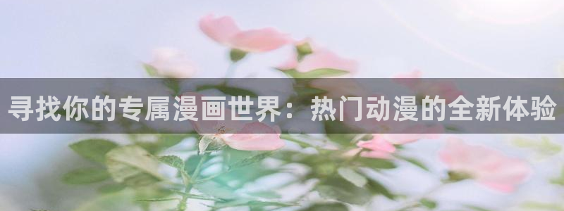 汗汗漫画首页yy