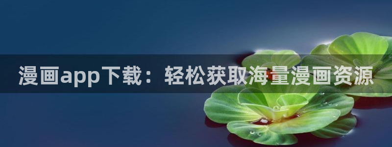 汗汗漫画观看