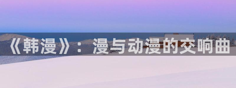 羞羞漫画汗汗漫画妖精动漫羞羞漫画汗汗漫画