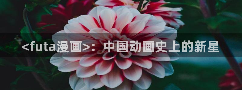 羞羞漫画 汗汗漫画