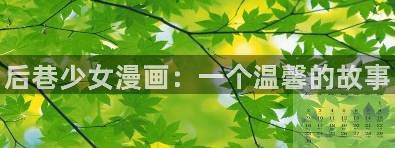 羞羞歪歪汗汗漫画sss