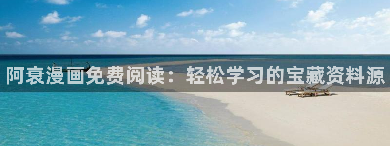 汗汗漫画 视频