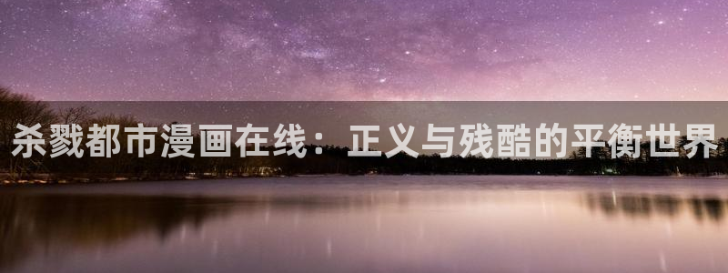 羞羞漫画汗汗漫画歪歪漫画