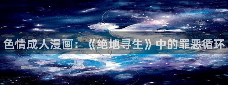 汗汗漫画动漫首页