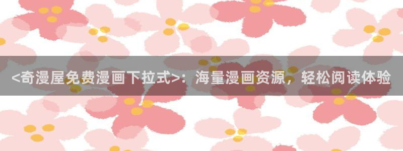 韩国歪歪汗汗漫画