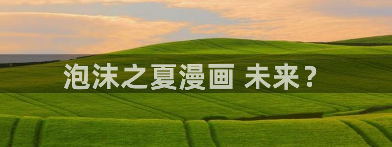 歪歪汗汗漫画在线观看免费