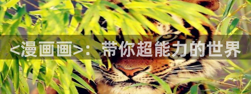 汗汗漫画动漫首页
