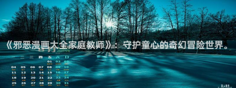 汗汗漫画入口页面
