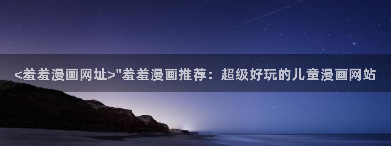 汗汗漫画在线阅读免费漫画阅读下拉式