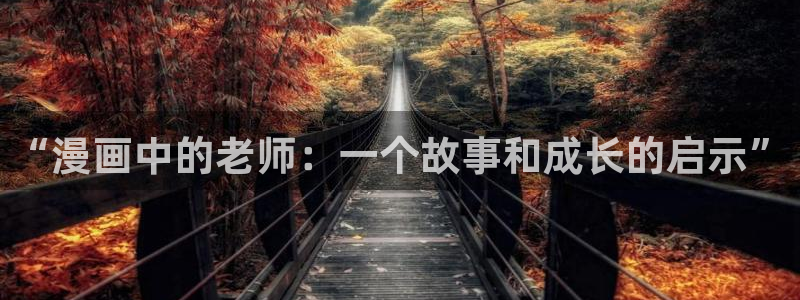 汗汗漫画观看