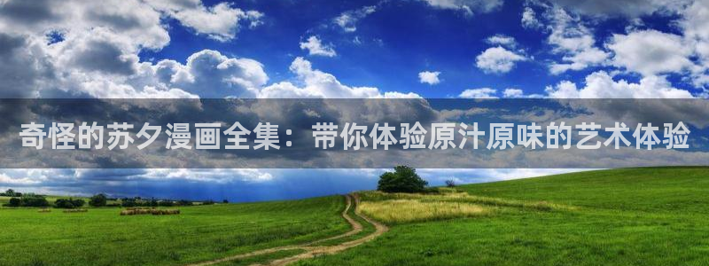汗汗漫画免费漫画页面在线看漫画