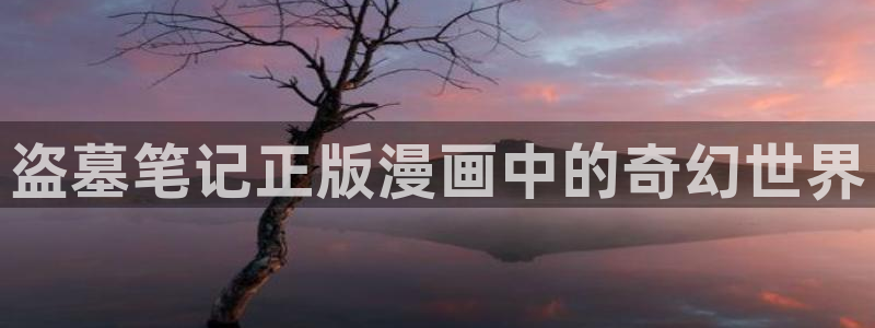 汗汗漫画网站入口直接打开