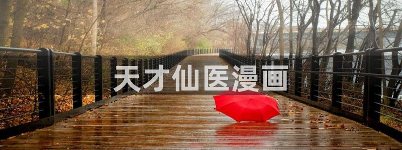 汗汗漫画在线进入入口