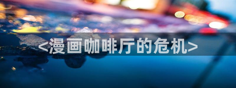 汗汗漫画网站
