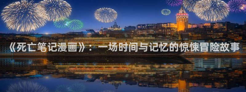 汗汗漫画官网 漫画