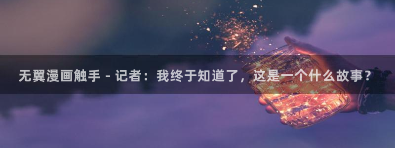 汗汗漫画免费阅读