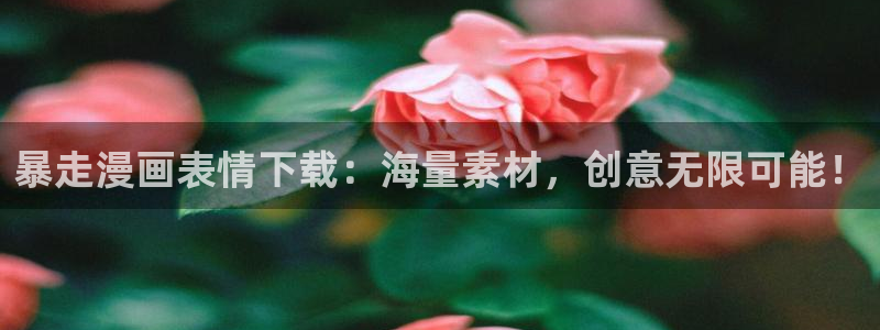 汗汗漫画是什么?
