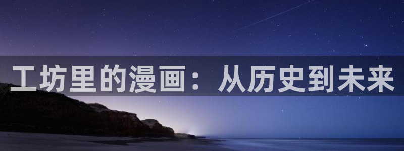 汗汗漫画下拉式漫画官网