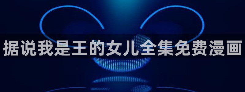 汗汗漫画登陆